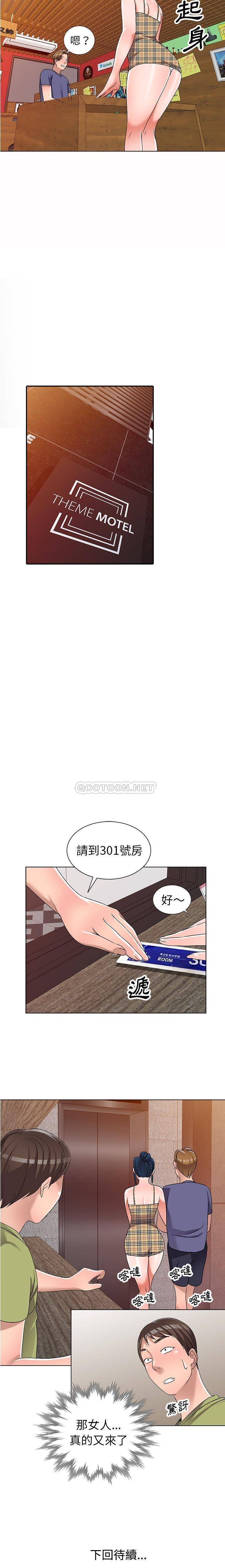 [韩国漫画] 爱的第一课 校园,熟女人妻,女教师,女学生#[21P]-21