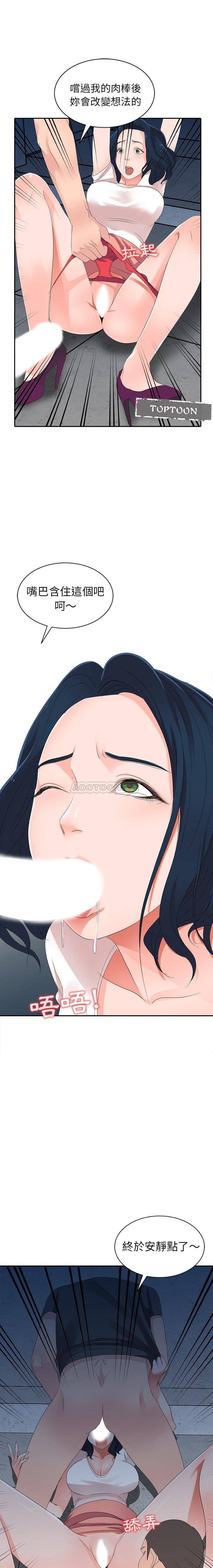 [韩国漫画] 爱的第一课 校园,熟女人妻,女教师,女学生#[21P]-1