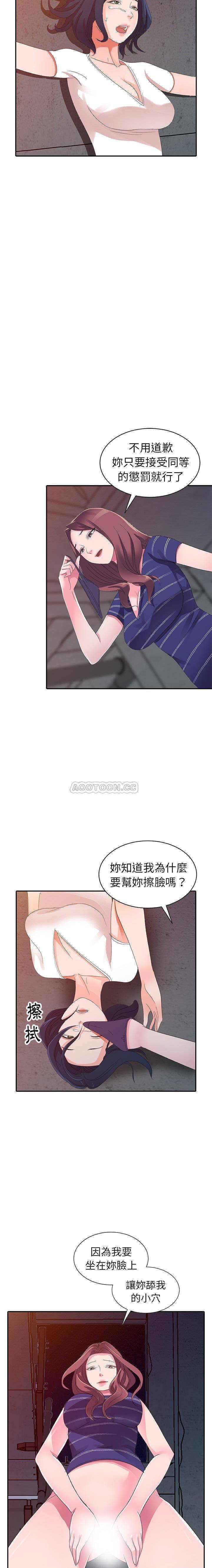 [韩国漫画] 爱的第一课 校园,熟女人妻,女教师,女学生#[21P]-10