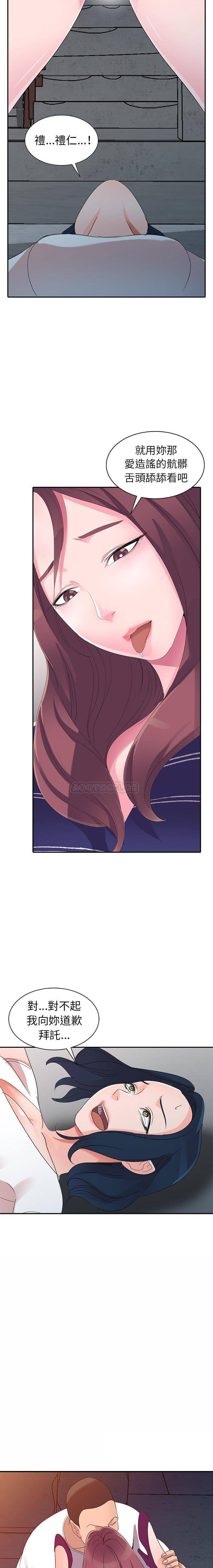 [韩国漫画] 爱的第一课 校园,熟女人妻,女教师,女学生#[21P]-11