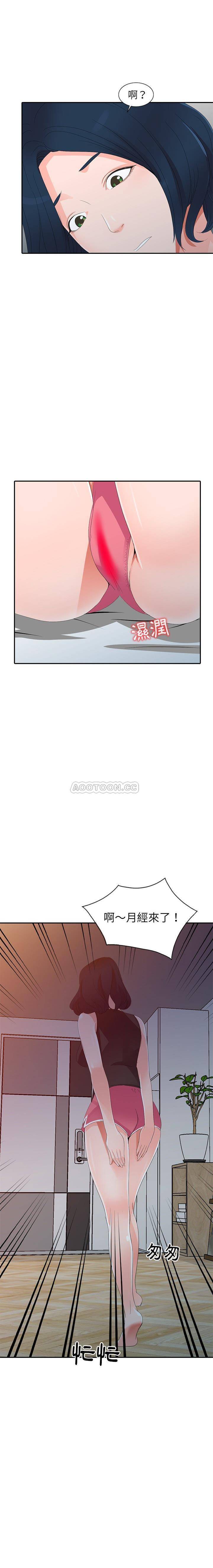 [韩国漫画] 爱的第一课 校园,熟女人妻,女教师,女学生#[21P]-14