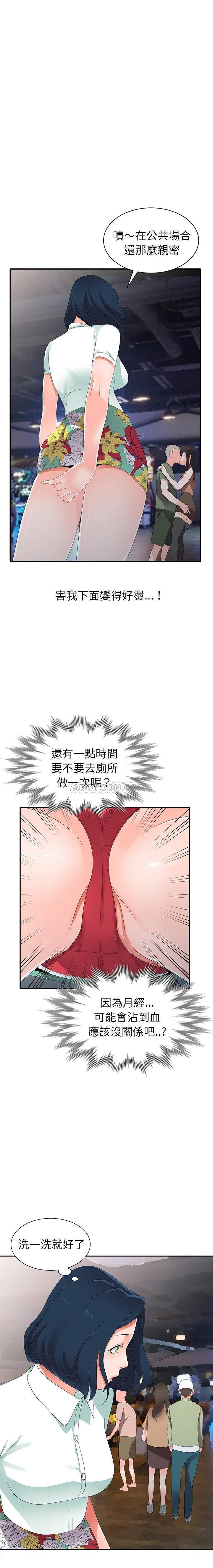 [韩国漫画] 爱的第一课 校园,熟女人妻,女教师,女学生#[21P]-17