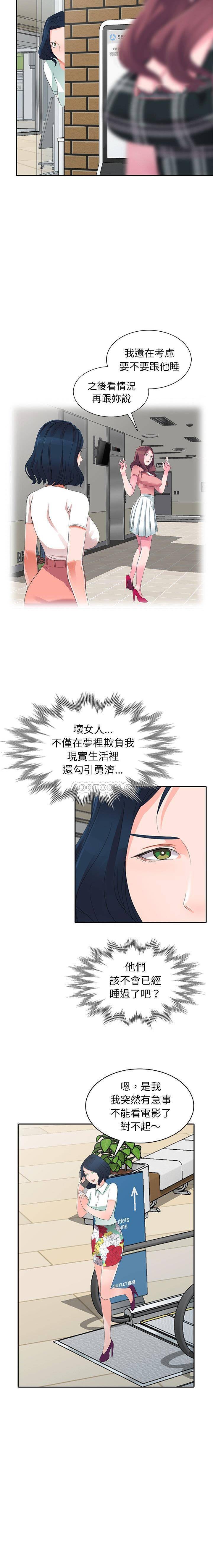 [韩国漫画] 爱的第一课 校园,熟女人妻,女教师,女学生#[21P]-19