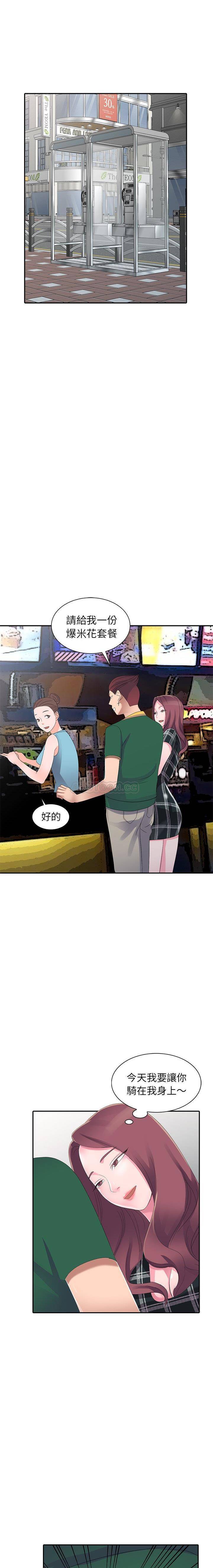 [韩国漫画] 爱的第一课 校园,熟女人妻,女教师,女学生#[21P]-20