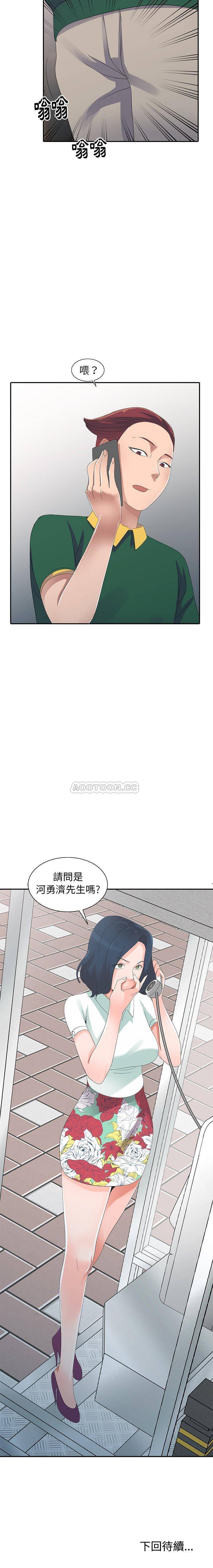 [韩国漫画] 爱的第一课 校园,熟女人妻,女教师,女学生#[21P]-21