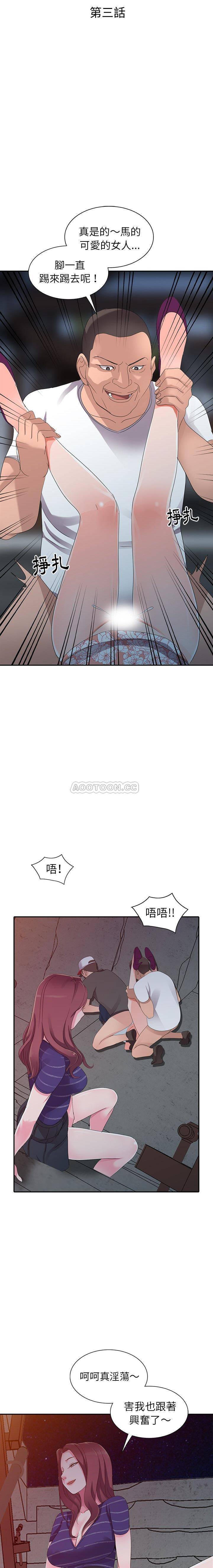 [韩国漫画] 爱的第一课 校园,熟女人妻,女教师,女学生#[21P]-3