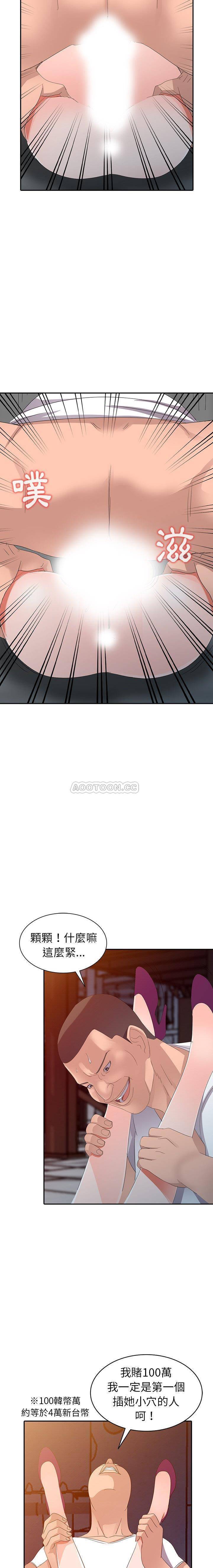 [韩国漫画] 爱的第一课 校园,熟女人妻,女教师,女学生#[21P]-5