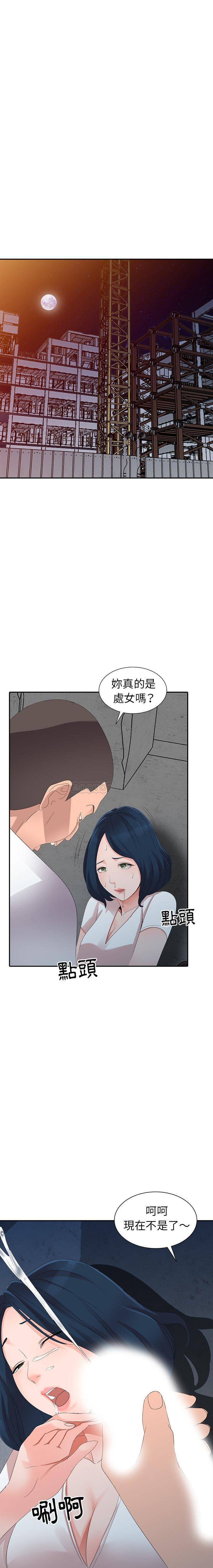 [韩国漫画] 爱的第一课 校园,熟女人妻,女教师,女学生#[21P]-7