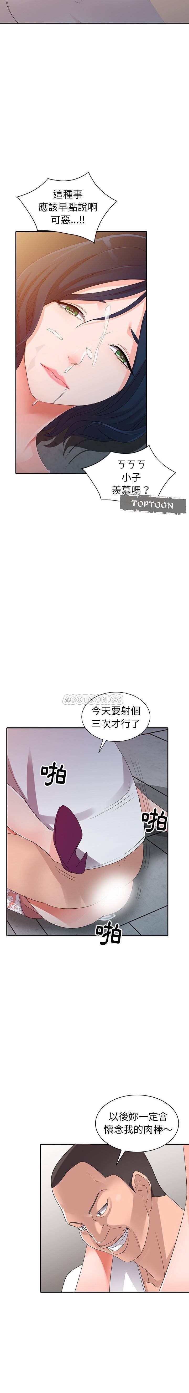 [韩国漫画] 爱的第一课 校园,熟女人妻,女教师,女学生#[21P]-8