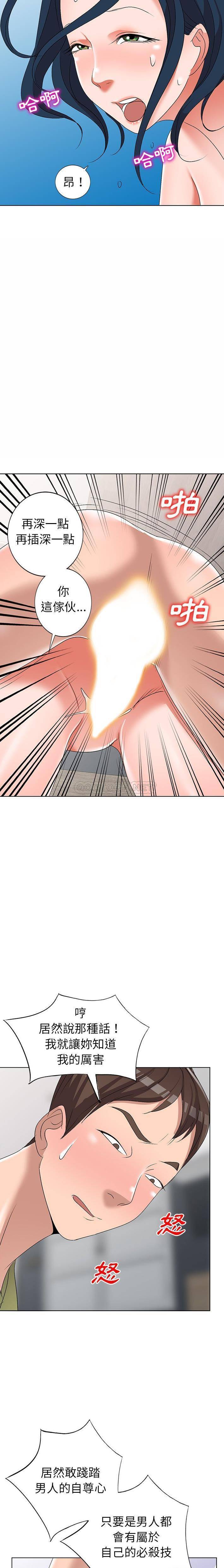 [韩国漫画] 爱的第一课 校园,熟女人妻,女教师,女学生#[21P]-10