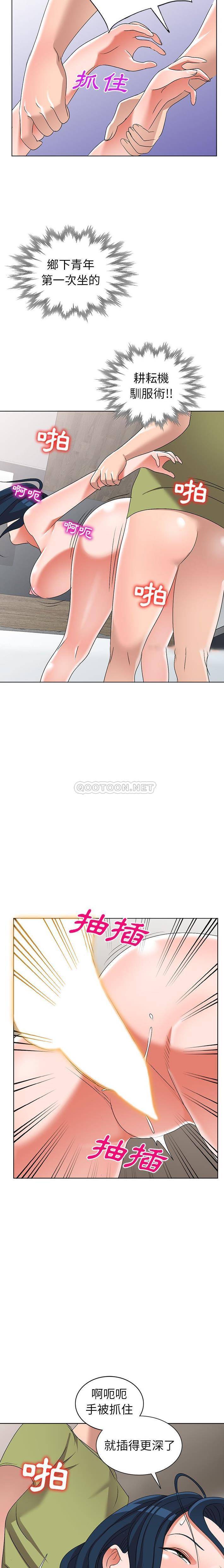 [韩国漫画] 爱的第一课 校园,熟女人妻,女教师,女学生#[21P]-11