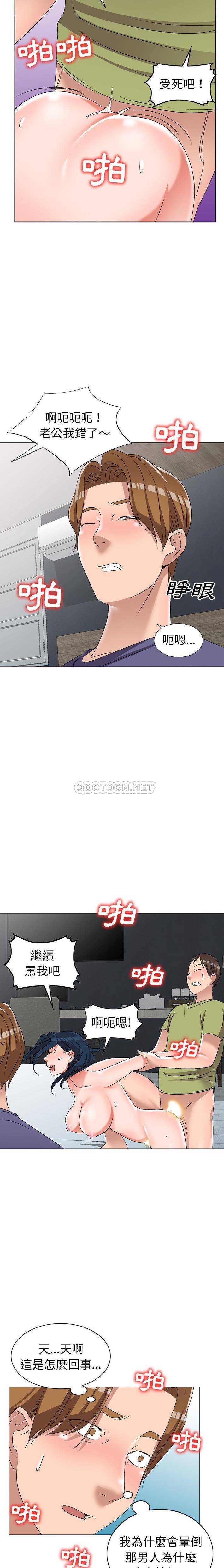 [韩国漫画] 爱的第一课 校园,熟女人妻,女教师,女学生#[21P]-13