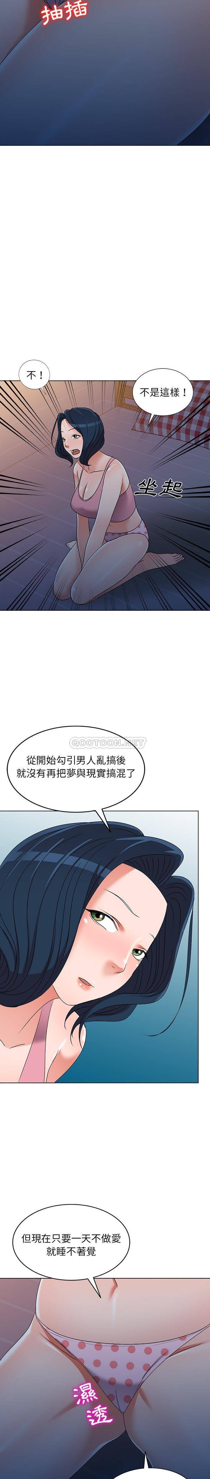 [韩国漫画] 爱的第一课 校园,熟女人妻,女教师,女学生#[21P]-12