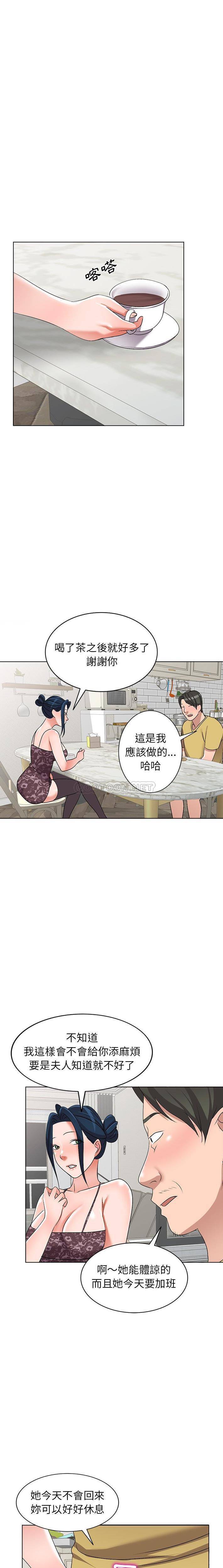 [韩国漫画] 爱的第一课 校园,熟女人妻,女教师,女学生#[21P]-17