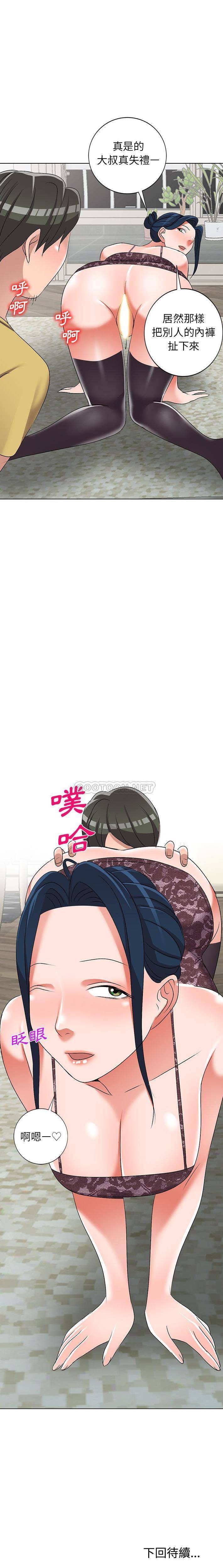 [韩国漫画] 爱的第一课 校园,熟女人妻,女教师,女学生#[21P]-21