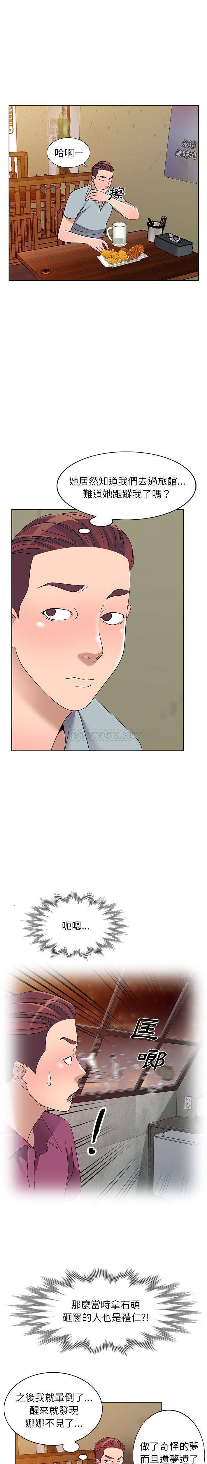 [韩国漫画] 爱的第一课 校园,熟女人妻,女教师,女学生#[21P]-7