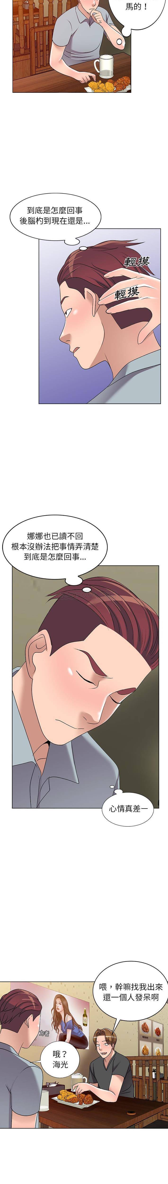 [韩国漫画] 爱的第一课 校园,熟女人妻,女教师,女学生#[21P]-8