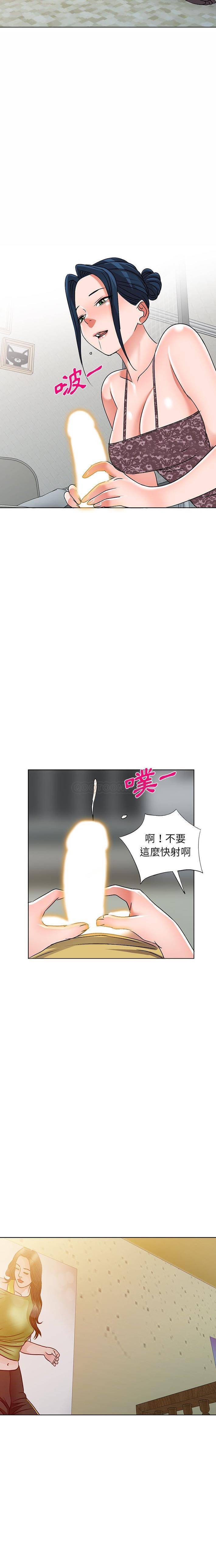 [韩国漫画] 爱的第一课 校园,熟女人妻,女教师,女学生#[21P]-12