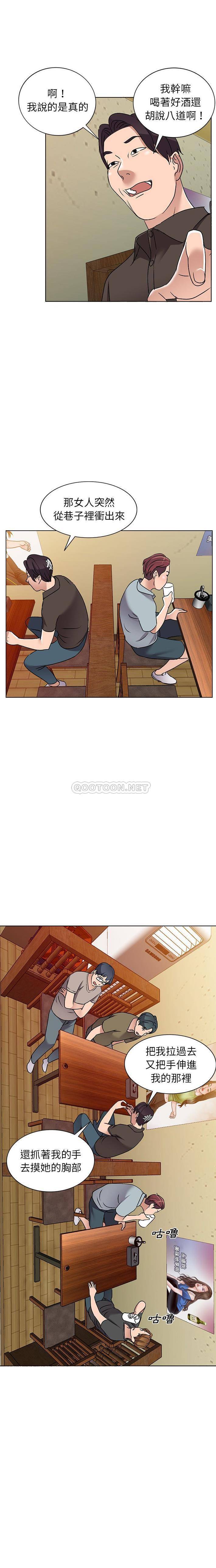 [韩国漫画] 爱的第一课 校园,熟女人妻,女教师,女学生#[21P]-13