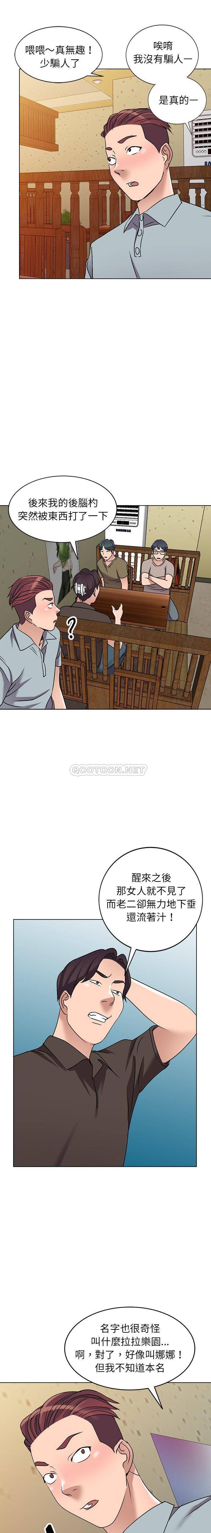 [韩国漫画] 爱的第一课 校园,熟女人妻,女教师,女学生#[21P]-14