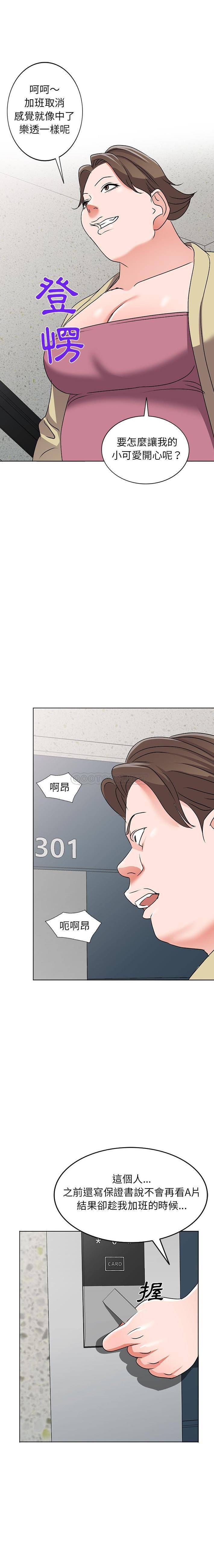 [韩国漫画] 爱的第一课 校园,熟女人妻,女教师,女学生#[21P]-18