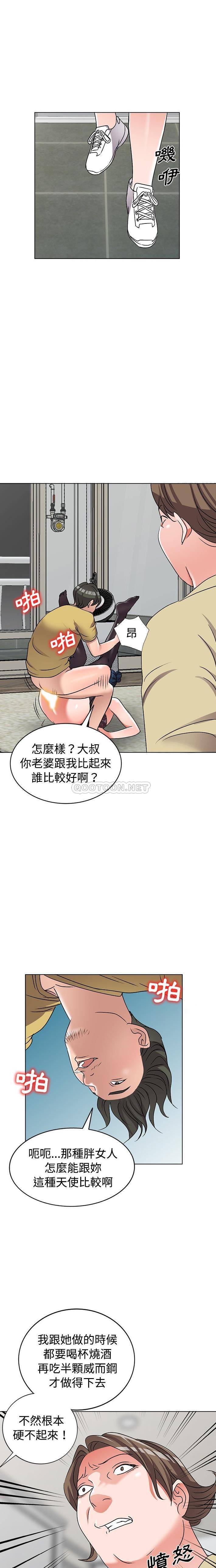 [韩国漫画] 爱的第一课 校园,熟女人妻,女教师,女学生#[21P]-19