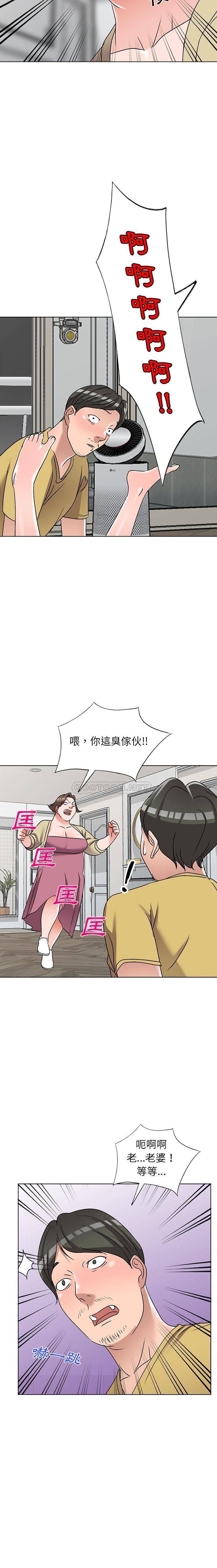 [韩国漫画] 爱的第一课 校园,熟女人妻,女教师,女学生#[21P]-20