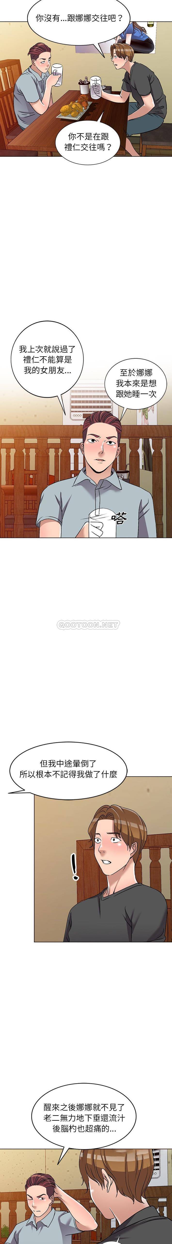 [韩国漫画] 爱的第一课 校园,熟女人妻,女教师,女学生#[21P]-4