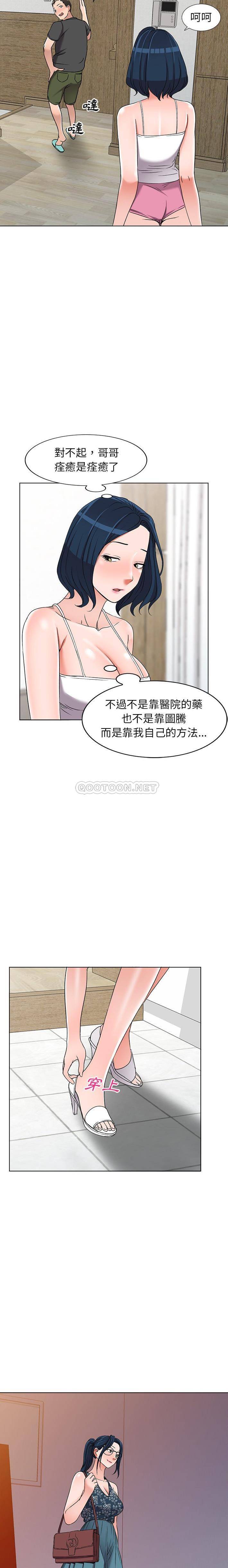 [韩国漫画] 爱的第一课 校园,熟女人妻,女教师,女学生#[21P]-10