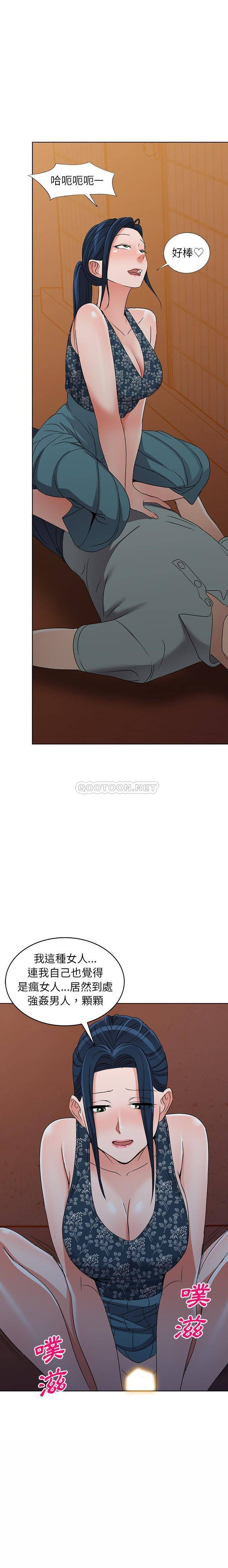 [韩国漫画] 爱的第一课 校园,熟女人妻,女教师,女学生#[21P]-19