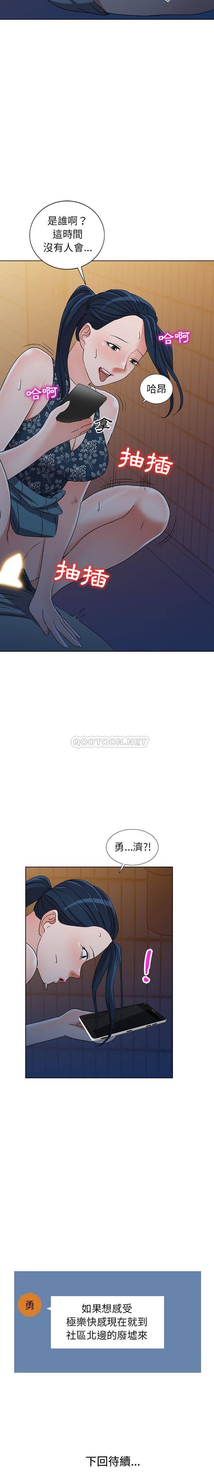 [韩国漫画] 爱的第一课 校园,熟女人妻,女教师,女学生#[21P]-21