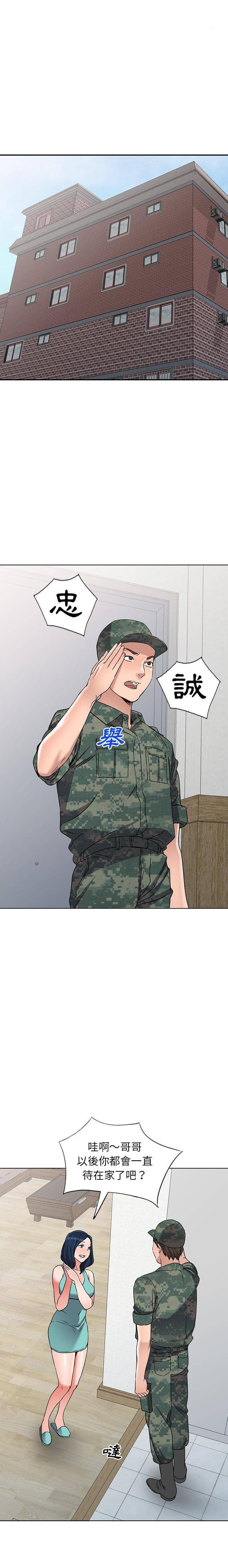 [韩国漫画] 爱的第一课 校园,熟女人妻,女教师,女学生#[21P]-3