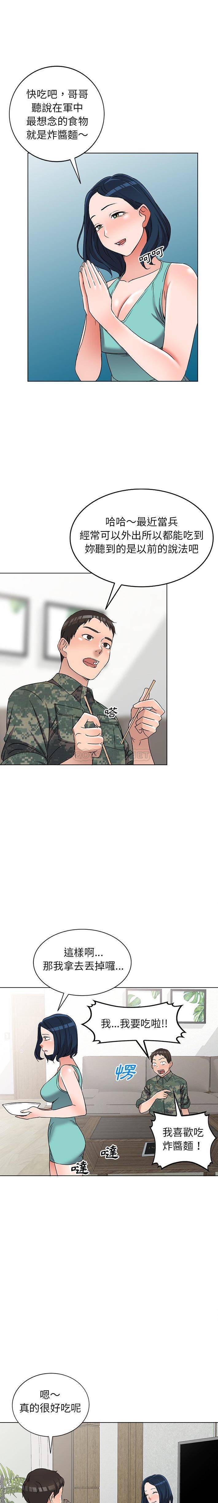 [韩国漫画] 爱的第一课 校园,熟女人妻,女教师,女学生#[21P]-5