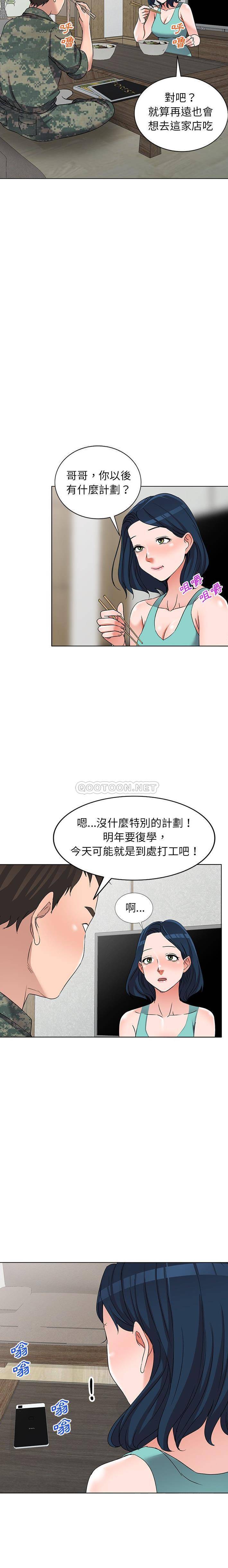 [韩国漫画] 爱的第一课 校园,熟女人妻,女教师,女学生#[21P]-6