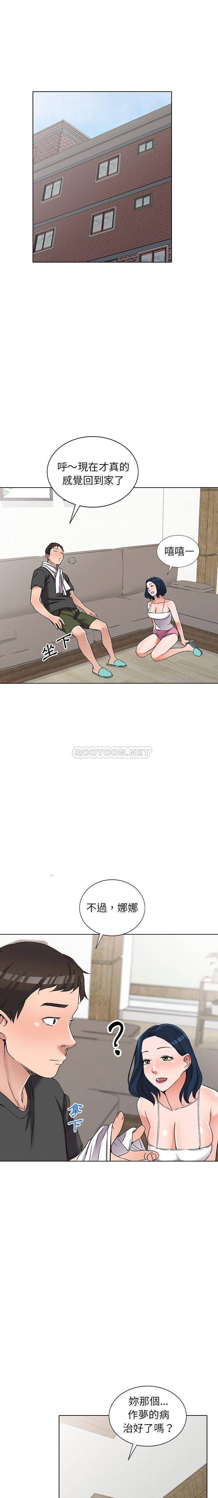 [韩国漫画] 爱的第一课 校园,熟女人妻,女教师,女学生#[21P]-8