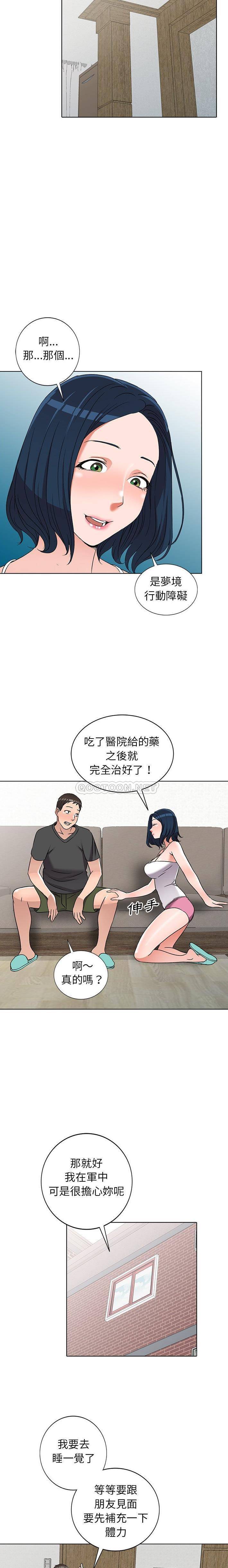 [韩国漫画] 爱的第一课 校园,熟女人妻,女教师,女学生#[21P]-9