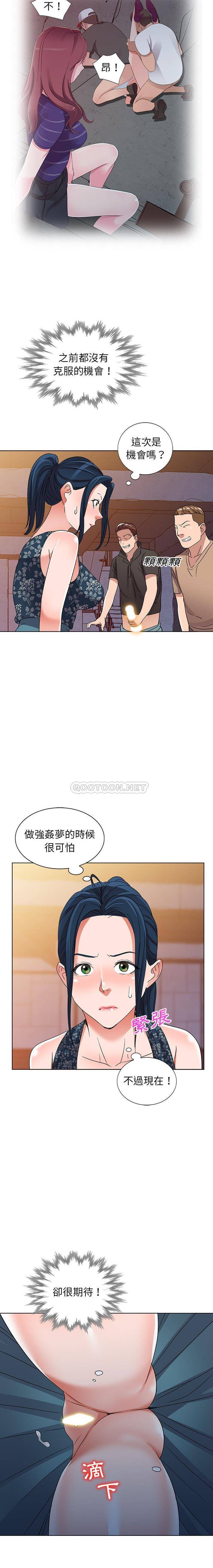 [韩国漫画] 爱的第一课 校园,熟女人妻,女教师,女学生#[21P]-10