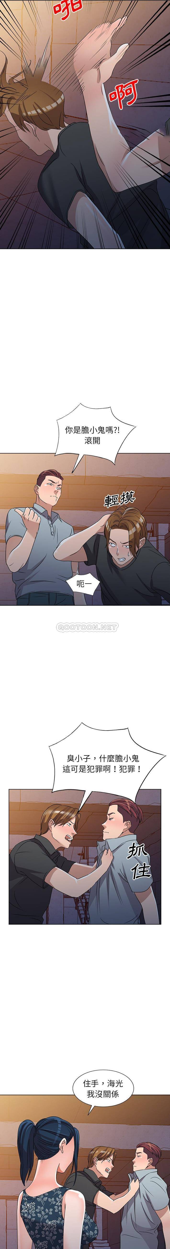 [韩国漫画] 爱的第一课 校园,熟女人妻,女教师,女学生#[21P]-12