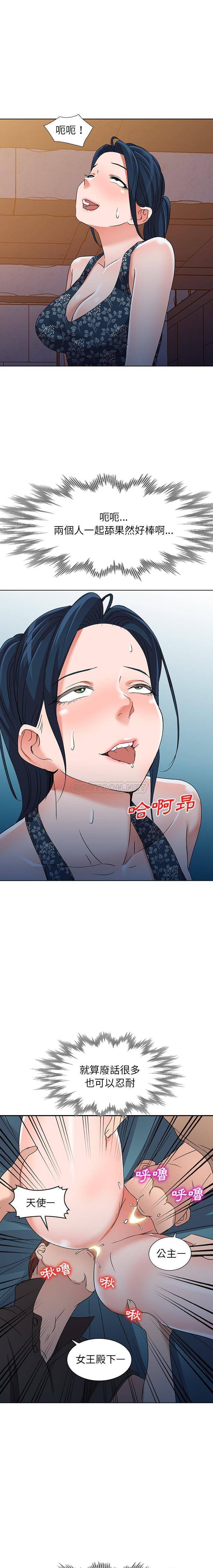 [韩国漫画] 爱的第一课 校园,熟女人妻,女教师,女学生#[21P]-16