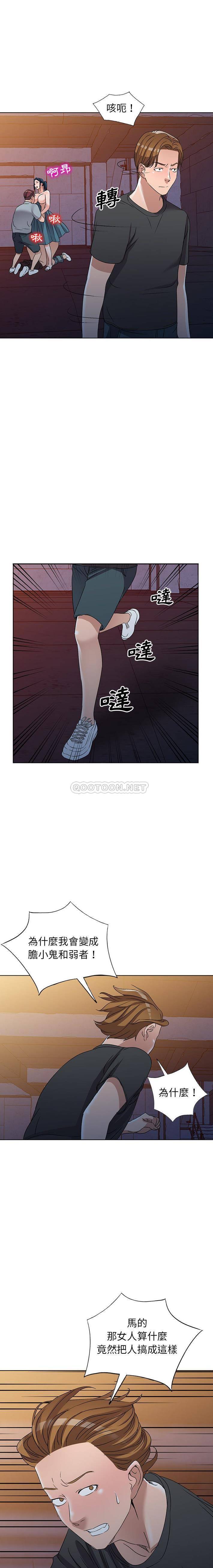 [韩国漫画] 爱的第一课 校园,熟女人妻,女教师,女学生#[21P]-19