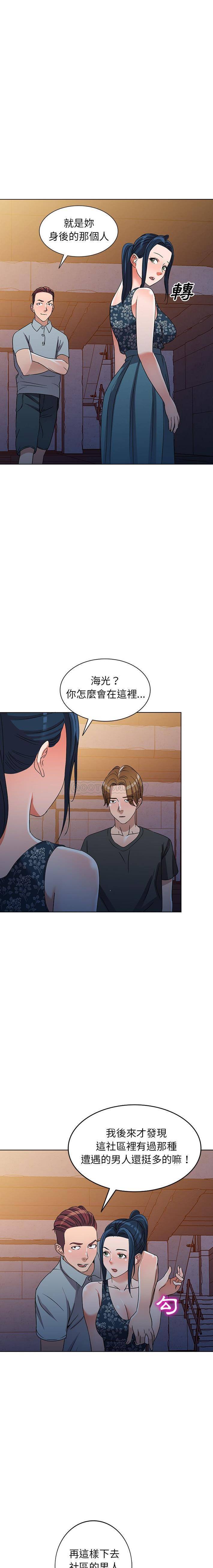 [韩国漫画] 爱的第一课 校园,熟女人妻,女教师,女学生#[21P]-5