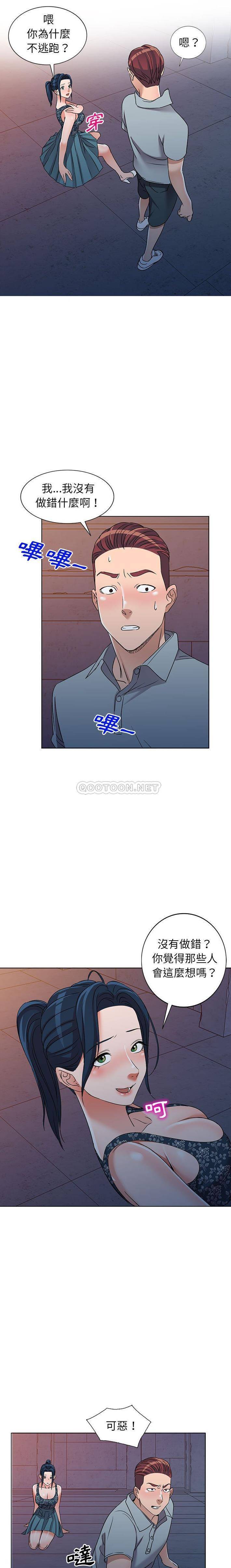 [韩国漫画] 爱的第一课 校园,熟女人妻,女教师,女学生#[21P]-10