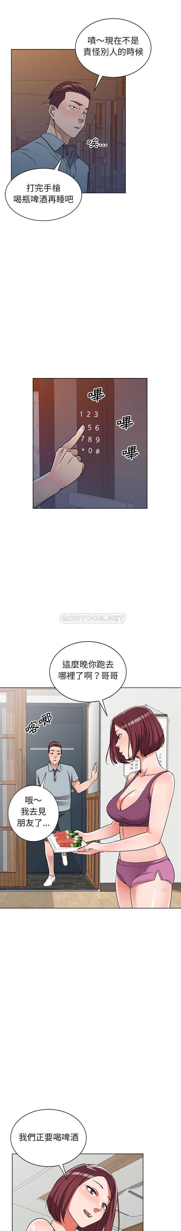 [韩国漫画] 爱的第一课 校园,熟女人妻,女教师,女学生#[21P]-18