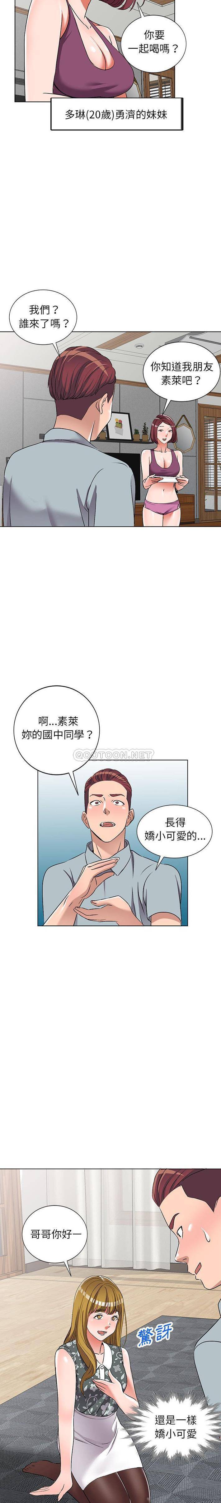 [韩国漫画] 爱的第一课 校园,熟女人妻,女教师,女学生#[21P]-19