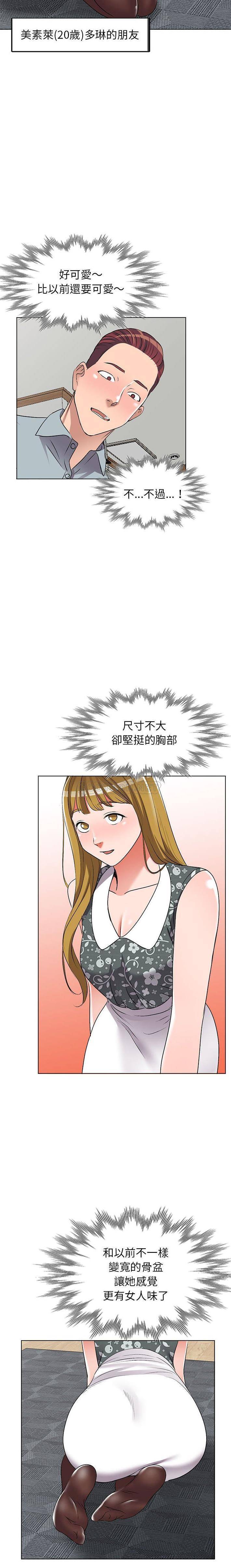 [韩国漫画] 爱的第一课 校园,熟女人妻,女教师,女学生#[21P]-20