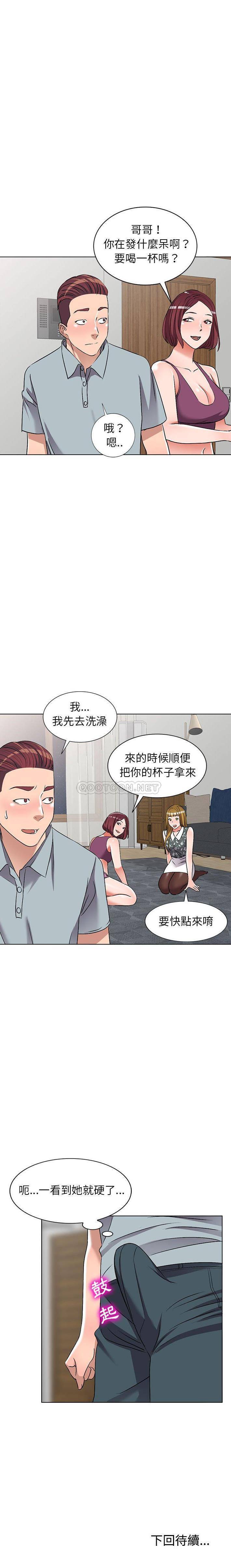 [韩国漫画] 爱的第一课 校园,熟女人妻,女教师,女学生#[21P]-21