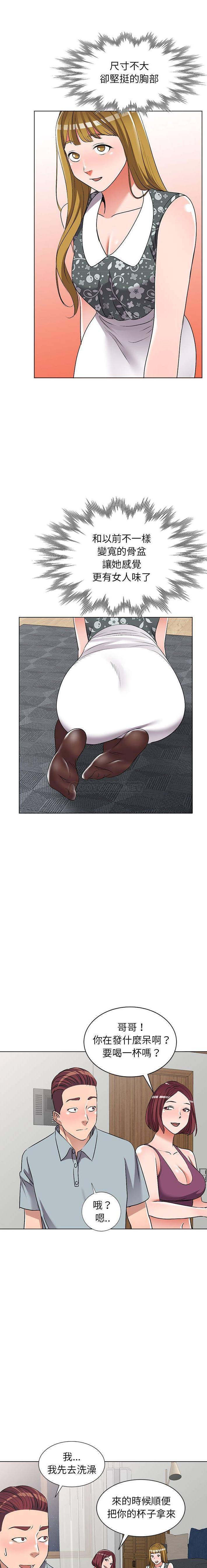 [韩国漫画] 爱的第一课 校园,熟女人妻,女教师,女学生#[21P]-1