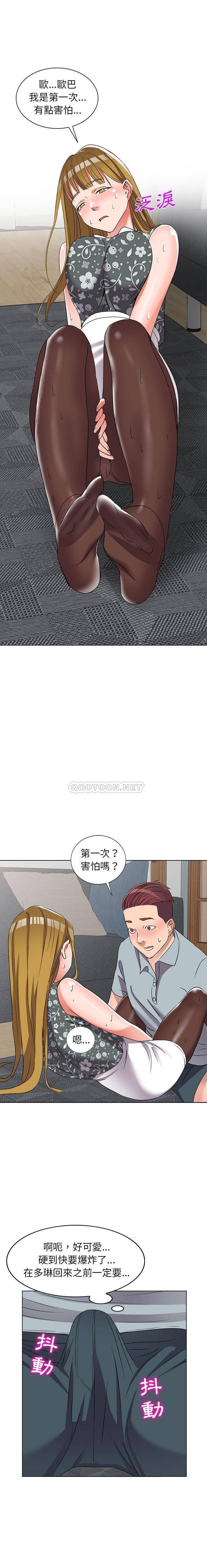 [韩国漫画] 爱的第一课 校园,熟女人妻,女教师,女学生#[21P]-10
