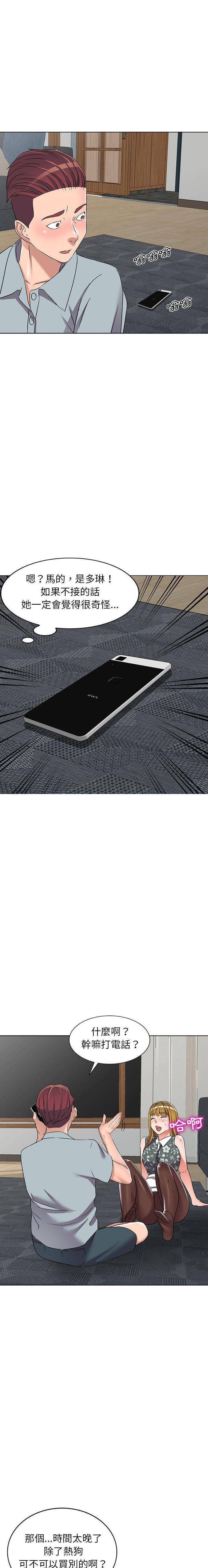 [韩国漫画] 爱的第一课 校园,熟女人妻,女教师,女学生#[21P]-11