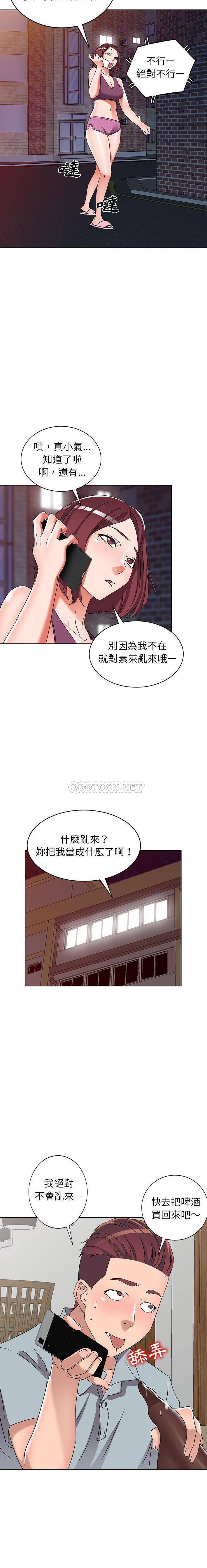 [韩国漫画] 爱的第一课 校园,熟女人妻,女教师,女学生#[21P]-12